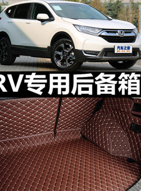 东风2015/2016款本田CRV车垫新款2.0L2.4L专用全包围汽车后备箱垫