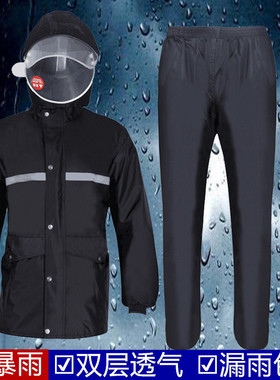 雨衣雨裤套装男士防护服电动摩托车分体成人保安骑行防水暴雨雨衣