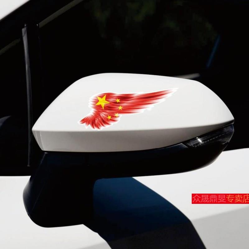 摩托电动车身柔性贴头盔贴纸创意个性改装翅膀车贴新手司机