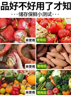 推荐水果专用保鲜剂蔬菜柚子防腐变质安全无毒延长储存食品级抗氧
