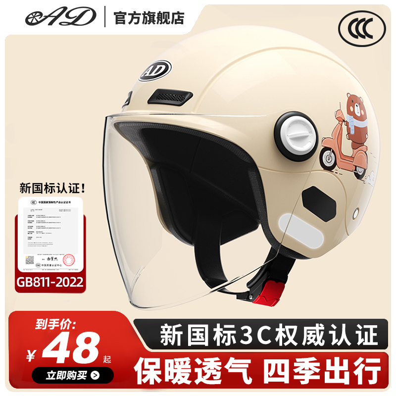 新国标3C认证电动车头盔男女士夏季防晒电瓶摩托车半盔轻便安全帽