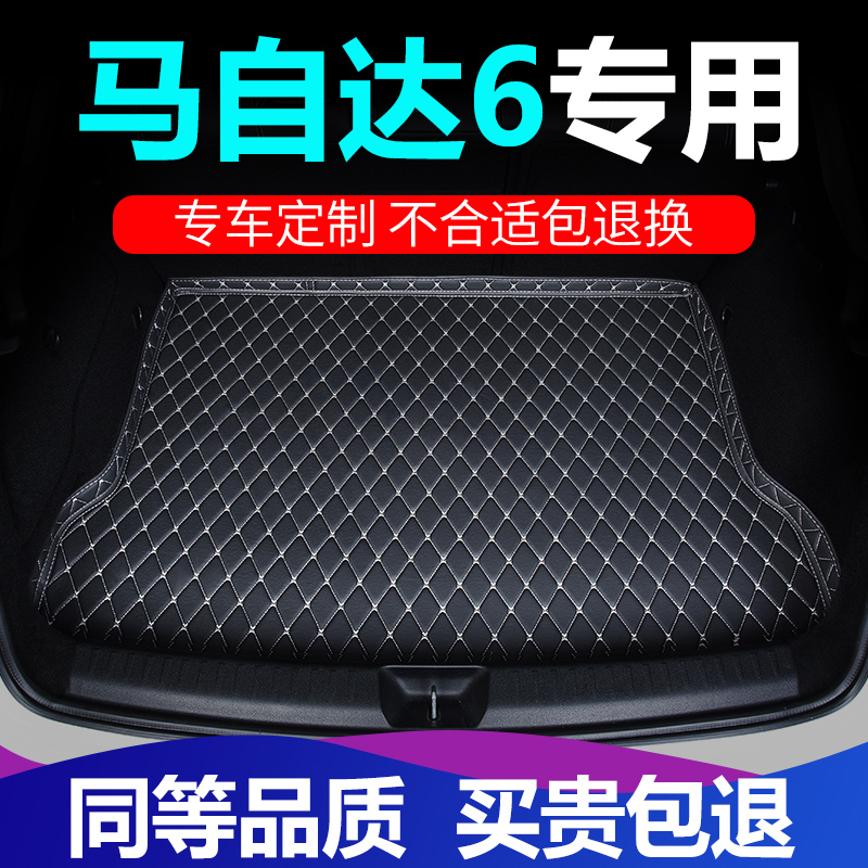 汽车后备箱垫适用于2018款2020款马自达6阿特兹马6全包围尾箱垫子