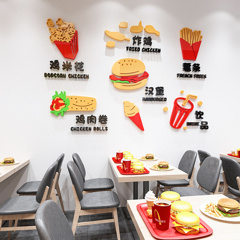汉堡炸鸡快餐小吃店铺墙面装饰创意3d立体墙贴玻璃门自粘海报壁纸