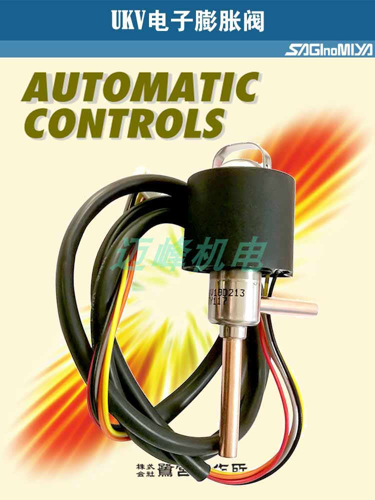鹭宫电子膨胀阀UKV-18D213商用变频空气能热泵空调冷媒电信号节流