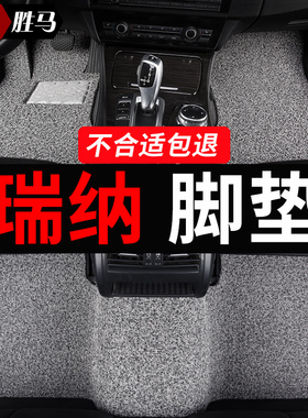 北京现代瑞纳车专用汽车脚垫老款14款2014地毯15年13丝圈2013用品