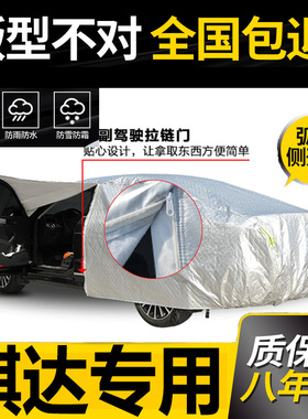 2021新款日产尼桑骐达两厢专用汽车车衣车罩加厚隔热防晒防雨车套