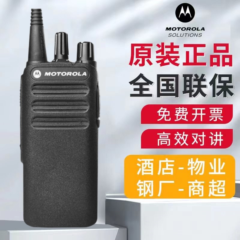 Motorola对讲机XIR C1200数字大功率户外手持商用工厂工程DMR手台