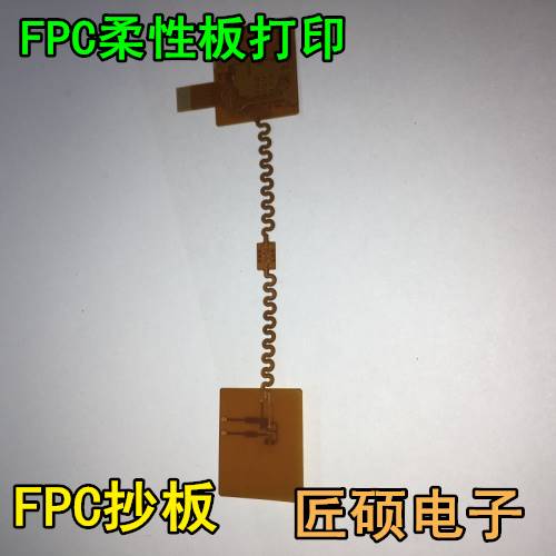 /打样焊接设计原理图布线面板做PCBPCB电路设计FPC实物多