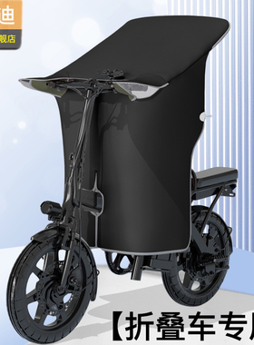 电动自行车挡风被夏季防晒小型折叠代驾电瓶车防水防风遮阳罩薄款