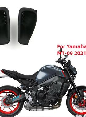 适用于雅马哈 Yamaha MT-09 2021-2023 摩托整流罩透气网改装配件