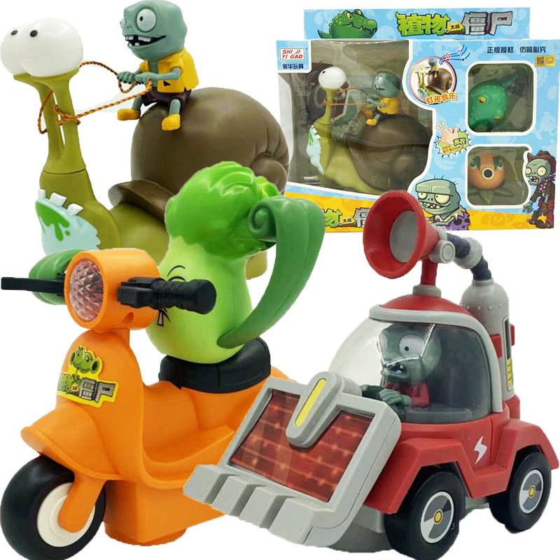 正版植物大战僵尸的玩具电动蜗牛电磁盾僵尸菜问摩托车迪斯科模型