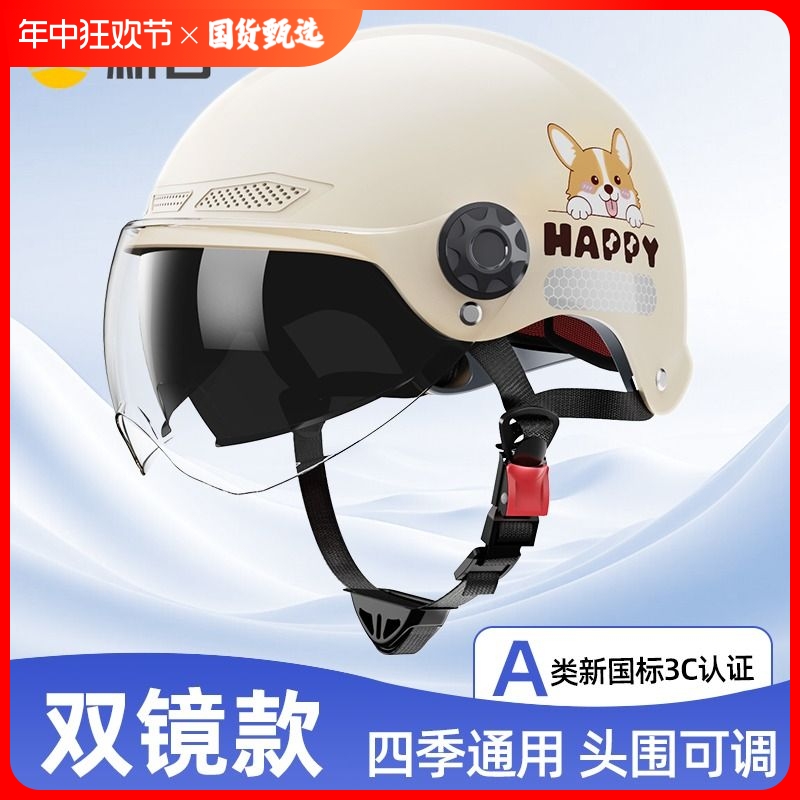 新日新国标3C认证电动车头盔夏季男女士电瓶摩托车安全帽四季通用