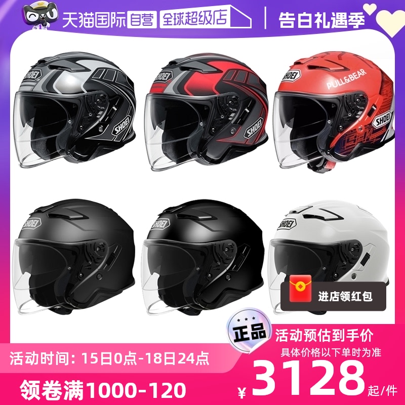 【自营】日本原装进口SHOEI J-CRUISE2摩托车头盔双镜片半盔巡航