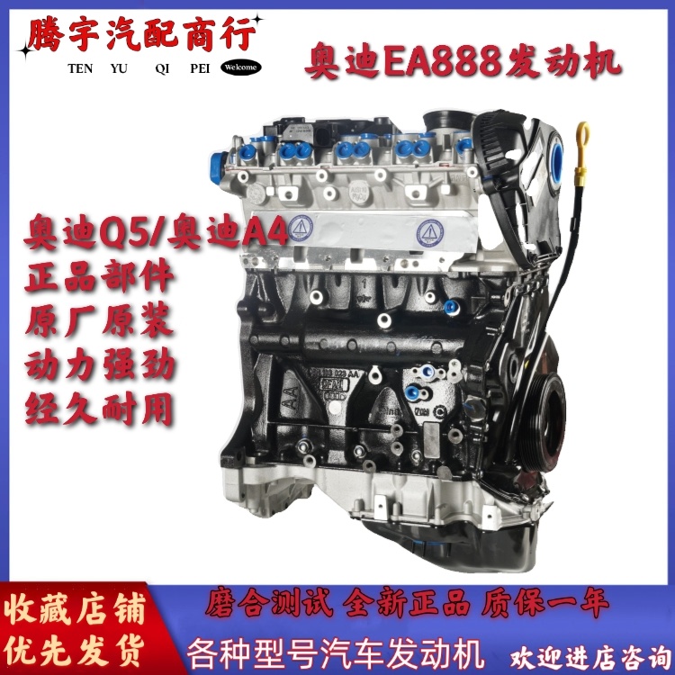 适用大众奥迪A4 Q5 CAD CDZ EA888发动机总成汽车缸体缸盖总成