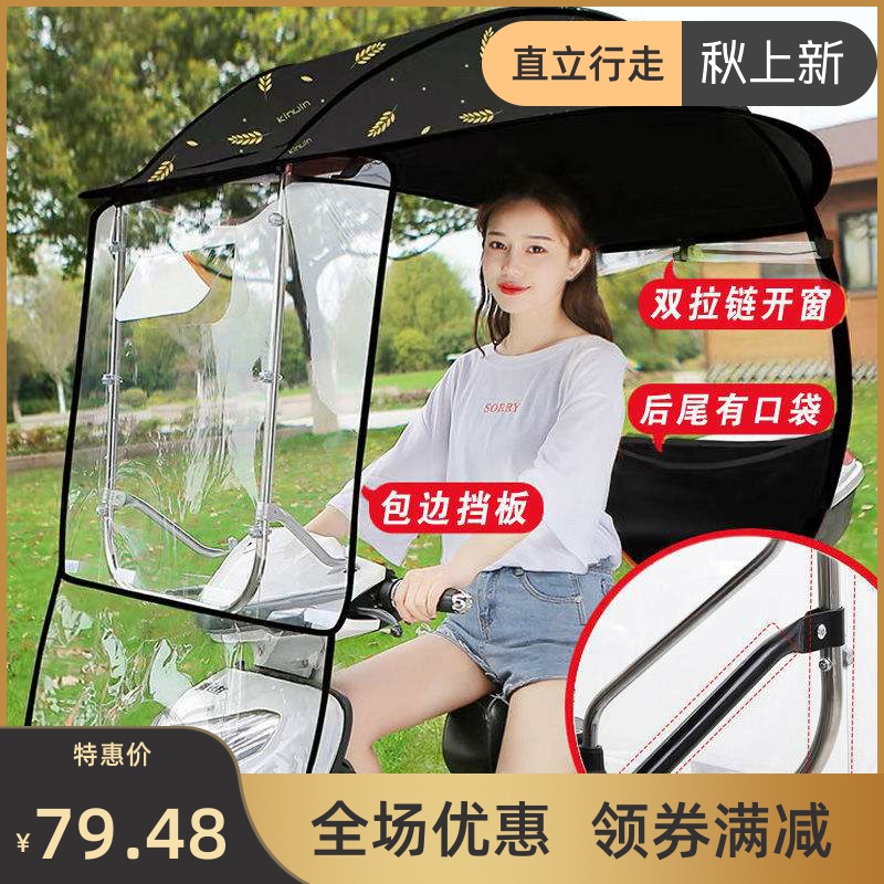 电动车雨伞新款电动摩托车遮雨蓬棚带帽沿电瓶车雨棚升级遮阳伞