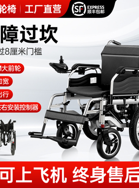 顾高电动轮椅车折叠轻便老人老年残疾人智能全自动双人四轮代步车