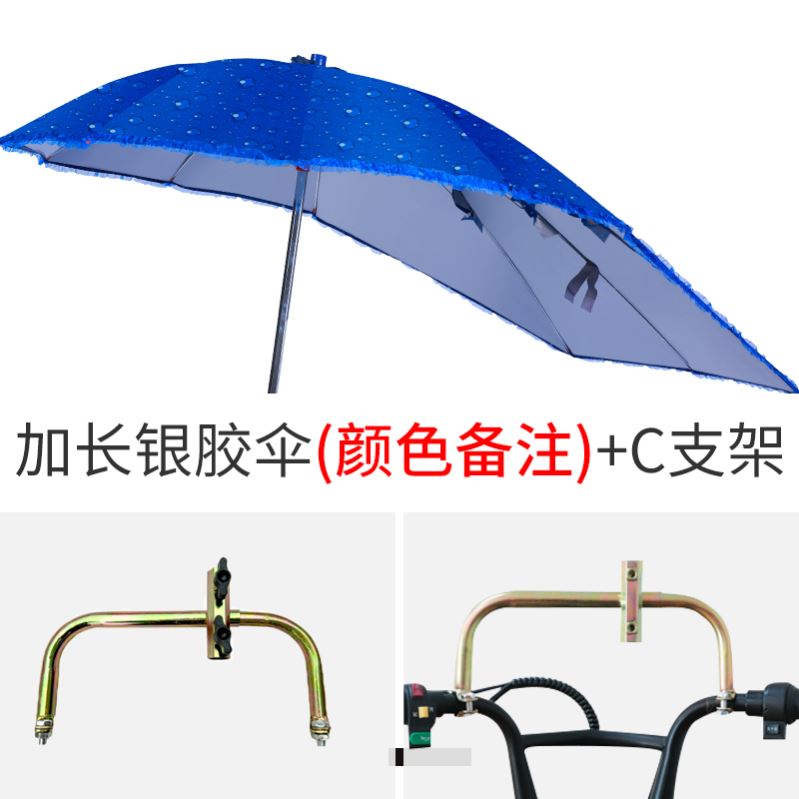 电瓶电动摩托电车防雨棚防晒挡风可折叠超大遮阳雨伞两轮支架通用