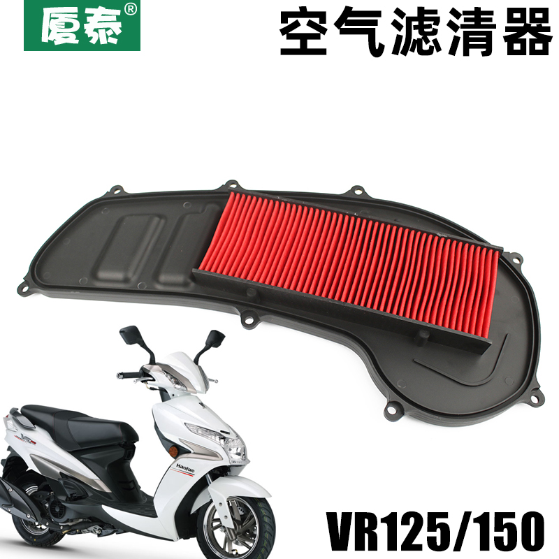 豪爵踏板摩托车VR150E VR125 HJ125T HJ150T-19A空气格滤清器空滤