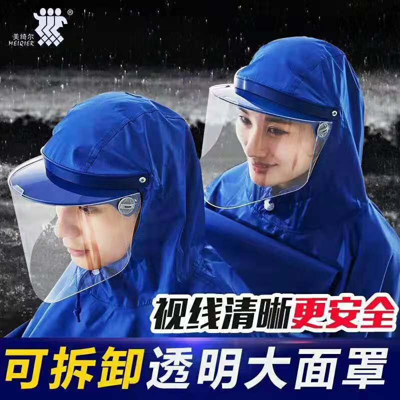 双人雨衣头盔式雨衣电动摩托车母子情侣加大加厚透明帽檐成人雨披