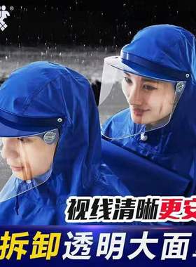 双人雨衣头盔式雨衣电动摩托车母子情侣加大加厚透明帽檐成人雨披