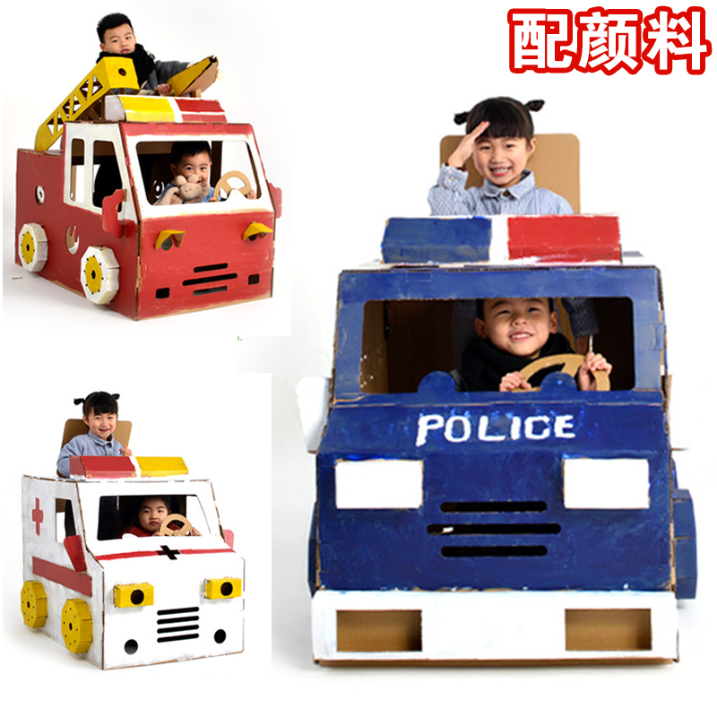 消防汽车模型纸壳板箱皮盒儿童玩具手工DIY警救护拖车涂鸦色绘画