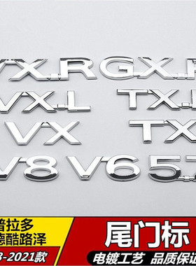 适用于丰田普拉多TXLVX尾标陆巡霸道VXRI酷路泽V6 V8 5.7排量贴标