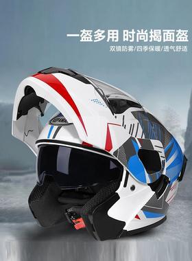 3C认证揭面盔男头盔摩托车安全帽电动车半盔四季通用冬季掲面全盔