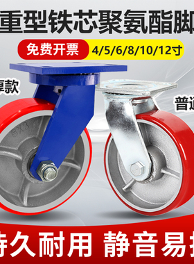 超重型聚氨酯脚轮pu轮4寸5寸6寸8寸12寸万向轮工业脚轮铁芯pu轮子