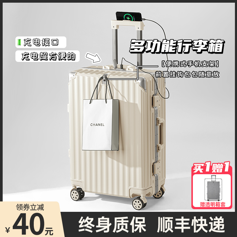 拉杆行李箱男女铝框22新款多功能20寸大容量静音万向轮密码旅行箱