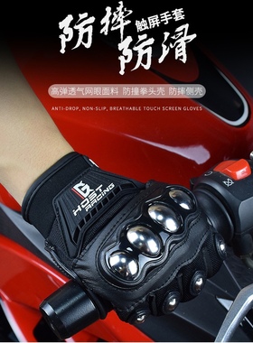 触屏手套 摩托车机车 手套 男骑行装备防摔赛车透气金属手套