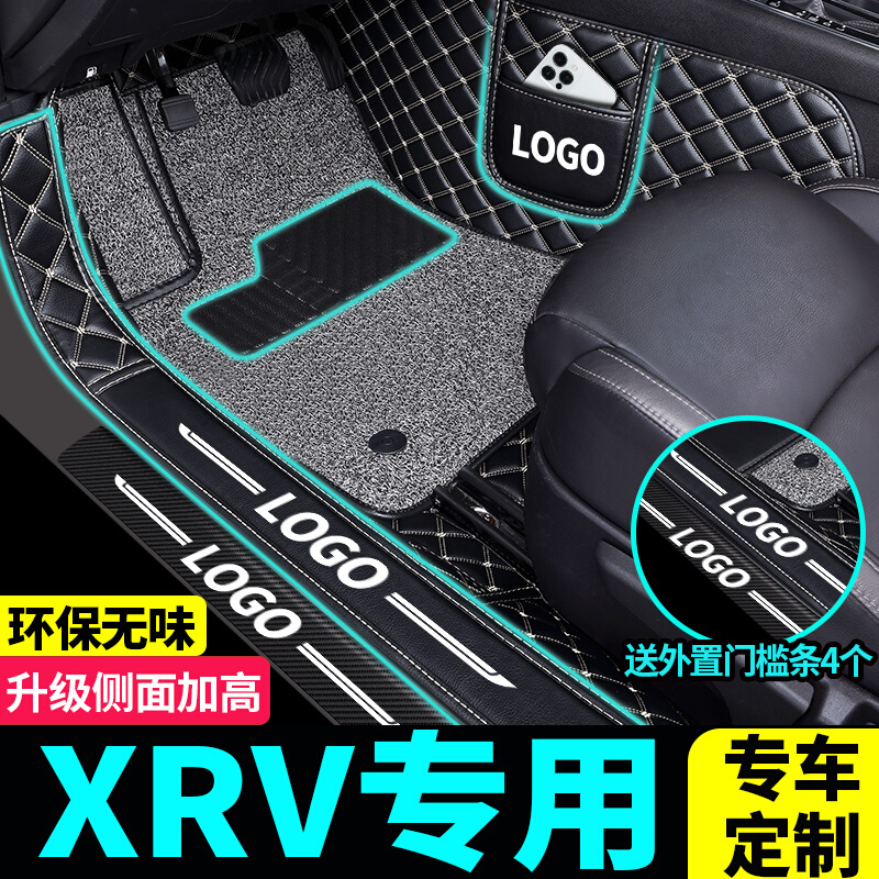 东风本田XRV专用脚垫22款220TURBO双层丝圈19/20款汽车全包围脚垫