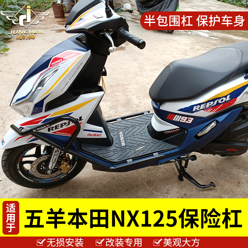 适用于本田NX125保险杠 五羊WH125T-9D防摔保护杠 踏板摩托车改装