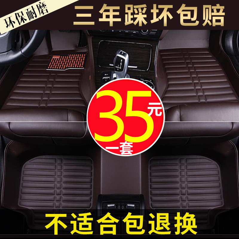 北京现代瑞纳2010/2011/2013/2014年新老款专用大全包围汽车脚垫