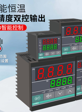 数显智能温控仪温度控制器开关CH902CH702CH402CH102温控表恒温表