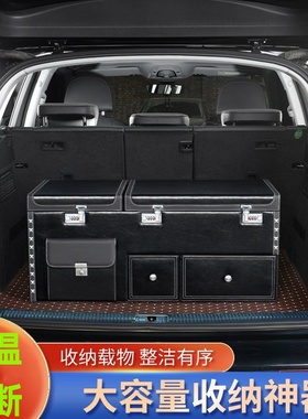 中大型SUV后备箱尾箱收纳箱储物箱整理箱密码箱车载带抽屉置物箱