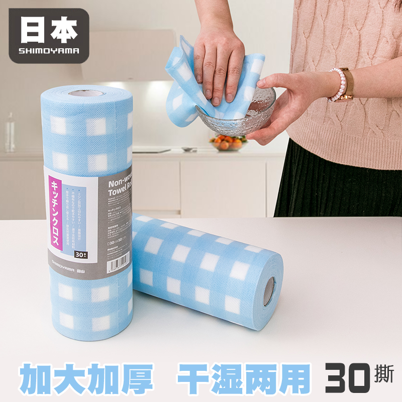 日本霜山超大懒人抹布可水洗厨房纸巾去油污渍洗碗布清洁布不掉毛