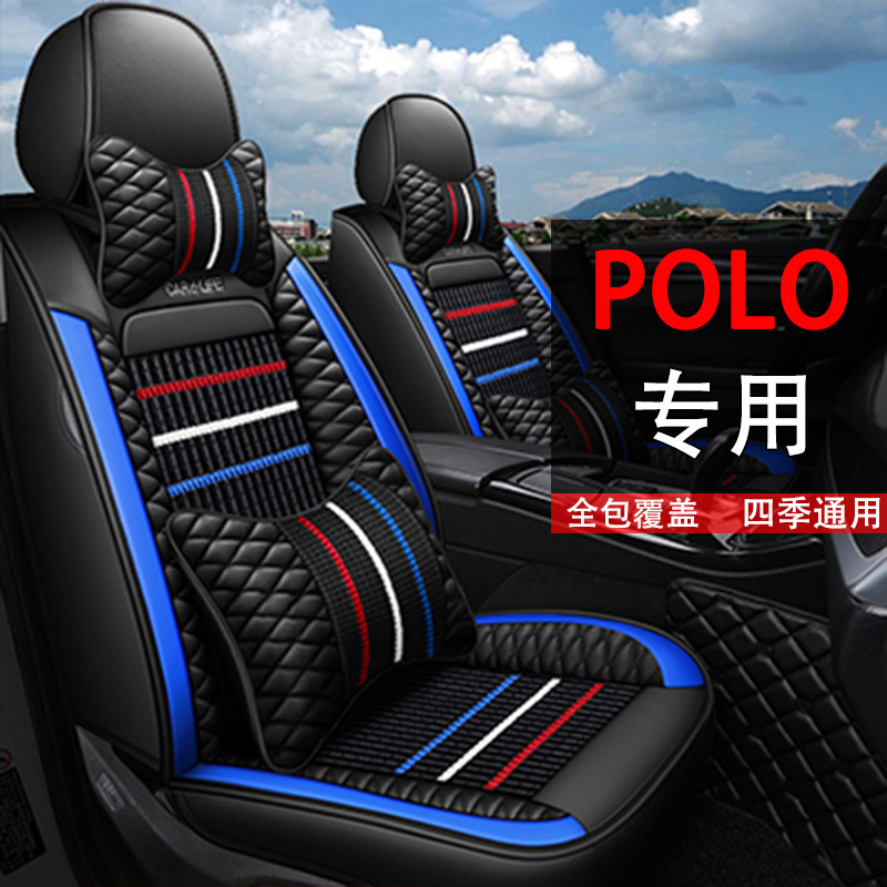 2021新款大众polo冬季全包围汽车坐垫套专用四季通用皮座套座椅套