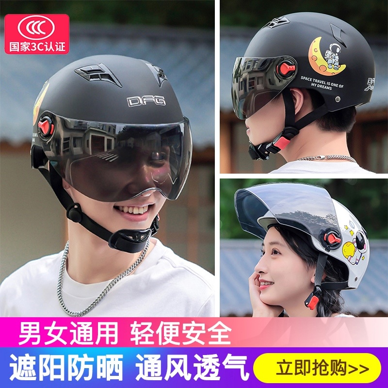 摩托车骑行头盔男款女人成人电动摩托车3c头盔男式夏款小电驴通风