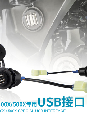 适用本田CB400X/500X摩托车改装手机USB转接头车载充电器无损安装