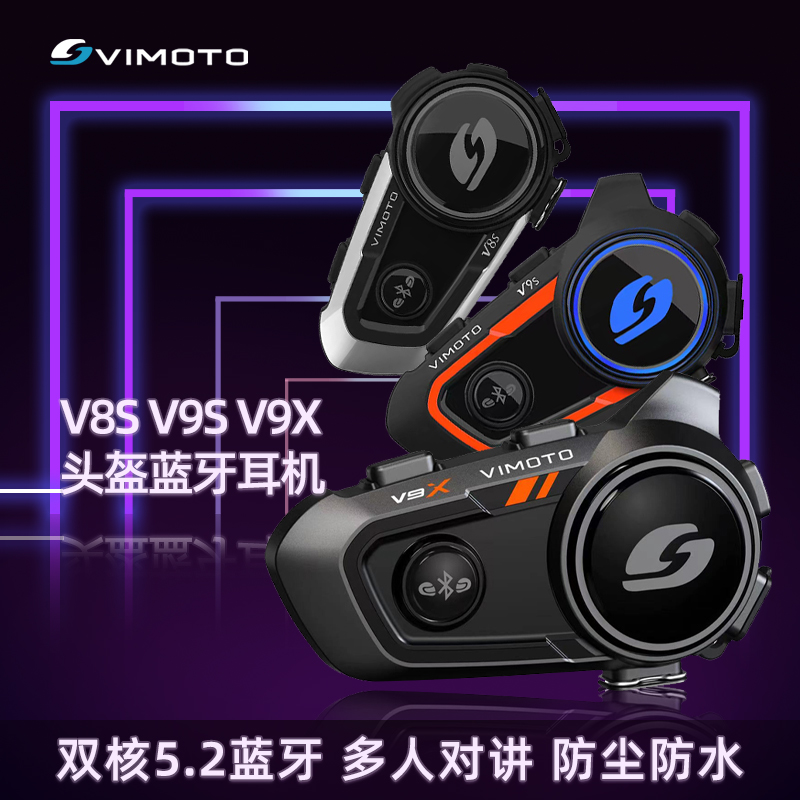 维迈通v9x摩托车骑行防风降噪耳机头盔带蓝牙耳机内置一体v9s半盔