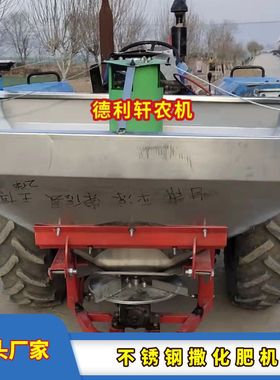 大型扬肥机带搅拌器碳铵粉末颗粒肥施肥器拖拉机不锈钢撒肥料机