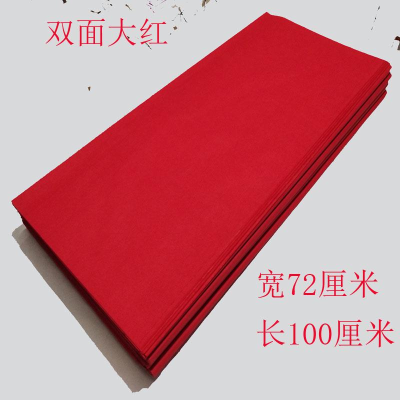双面红纸薄款红纸结婚盖井盖红纸窗花艺术剪纸福字喜字两面红纸