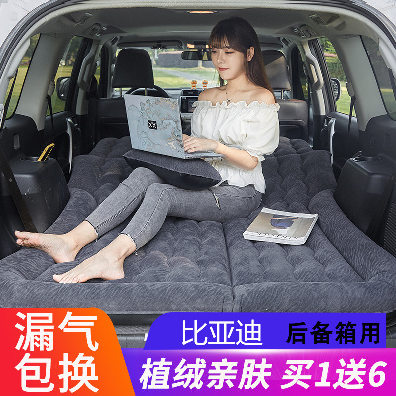 比亚迪S6S7宋pro唐新能源max七座宋PLUS车载充气床垫suv后备箱床