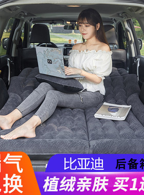 比亚迪S6S7宋pro唐新能源max七座宋PLUS车载充气床垫suv后备箱床