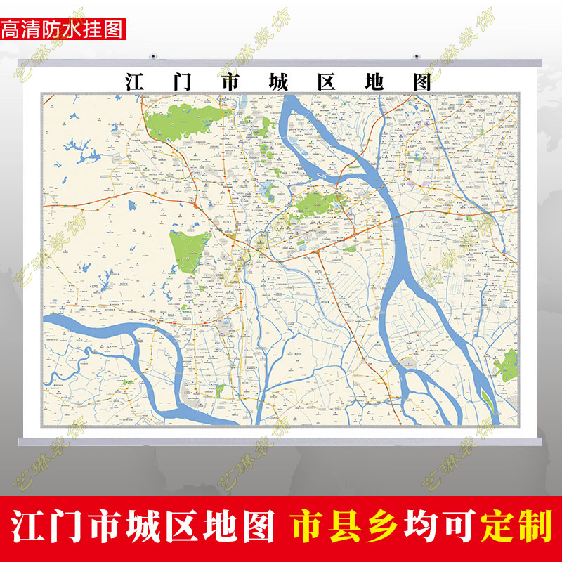 江门市2024市区地图墙贴定制城区街道图新版卫星电子超大巨幅挂图