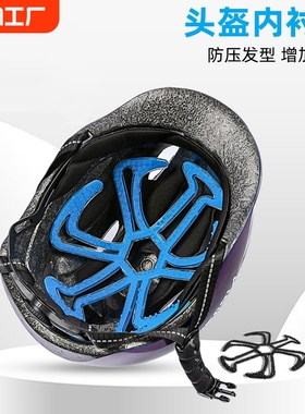 电动摩托车头盔内衬垫不压头发防压发型硅胶半盔填充透气夏季通用