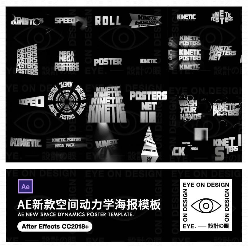 AE模板新129款文字标题循环动力学3D空间运动图形GIF海报合成素材
