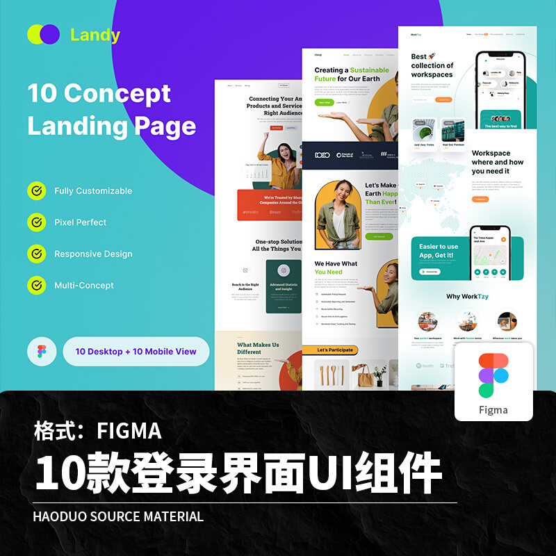 整套10款首页登录页面官网WEB网页UI界面Figma设计素材模板