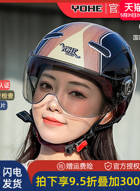 3C认证永恒摩托车头盔夏季防晒紫外线透气男女国标电动车安全半盔