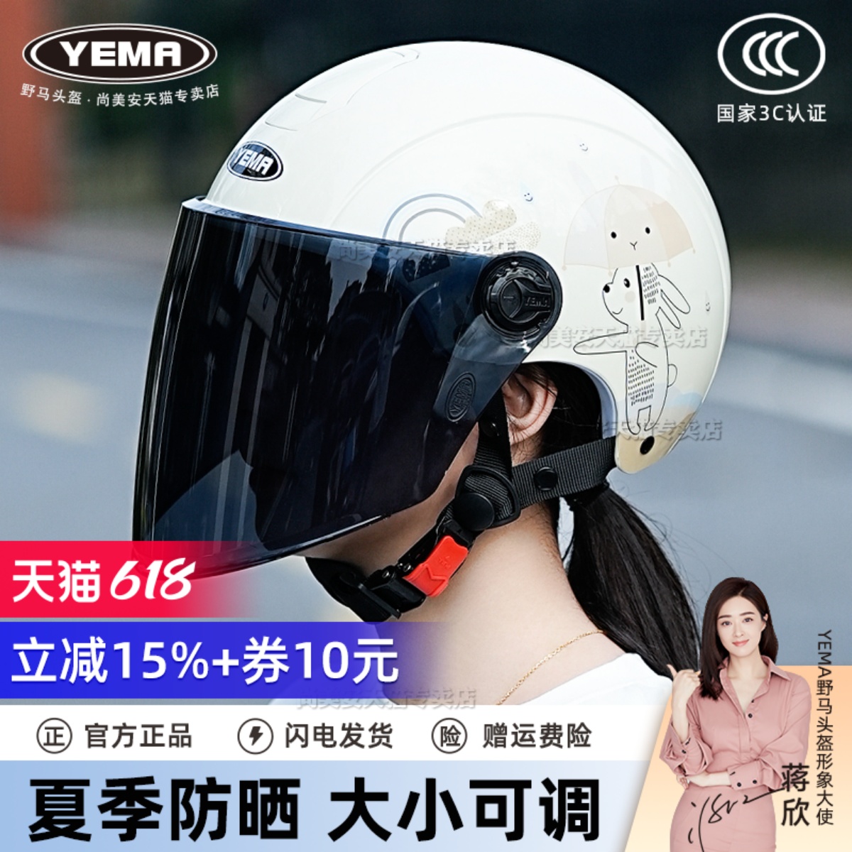 野马3C认证头盔夏季防晒电动摩托车男女电瓶可调节头围国标安全帽